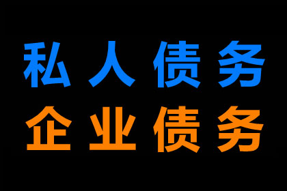 追讨欠款诉讼流程及结案时间